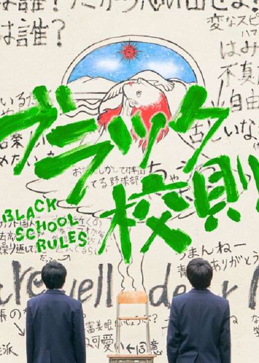 黑色校规 番外篇