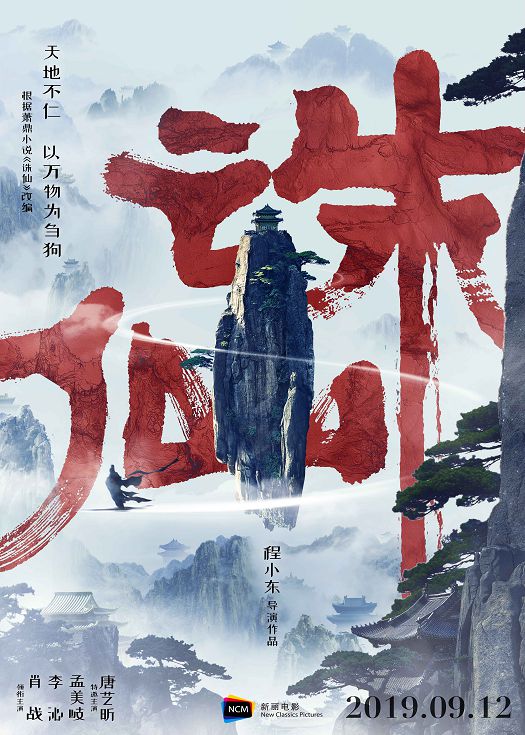 海报背景