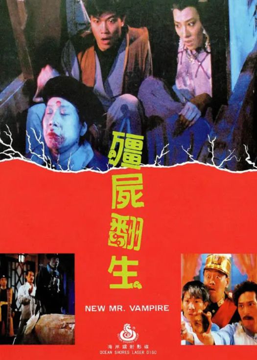 僵尸翻生1
