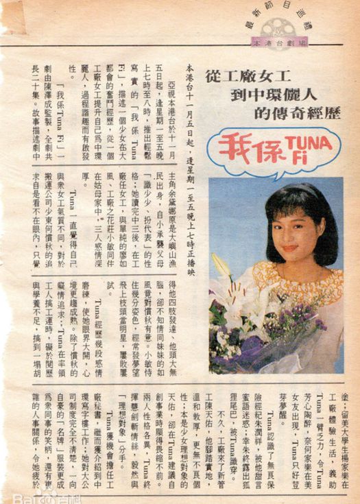 我系Tuna-Fi