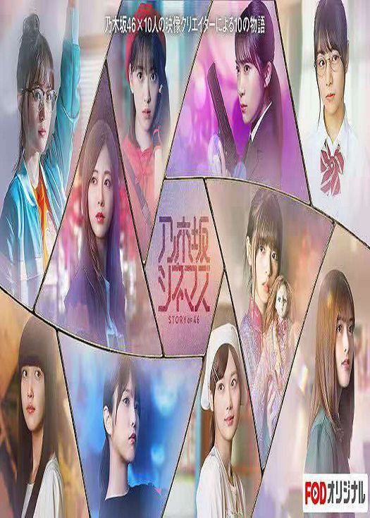 乃木坂46