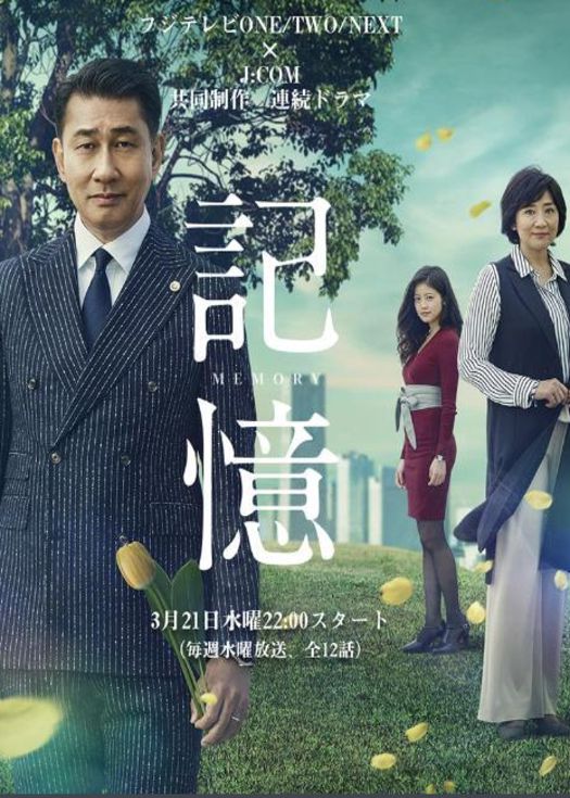 记忆（粤语）