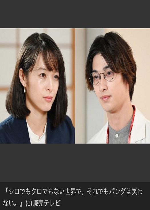 即使在不黑不白的世界里、熊猫还是没有笑