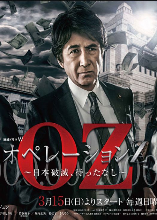 Operation Z ～日本毁灭，无需等待