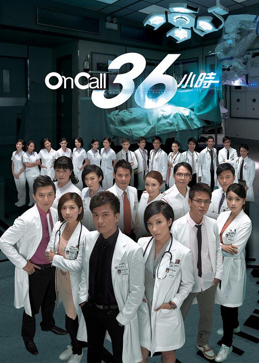 OnCall36小时1