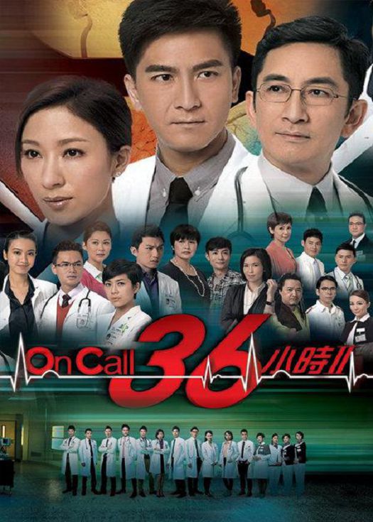OnCall36小时第二季