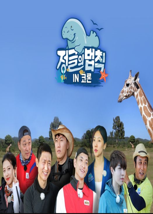 丛林的法则：科隆篇
