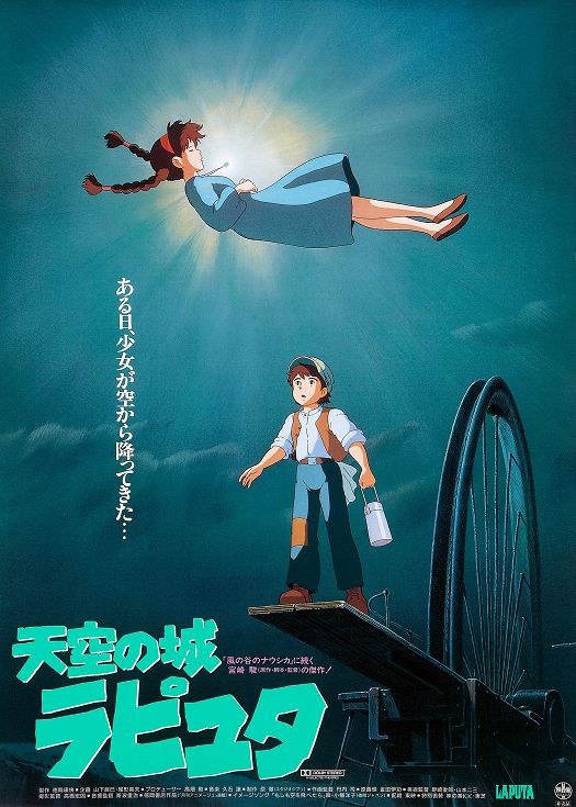 天空之城（国语）