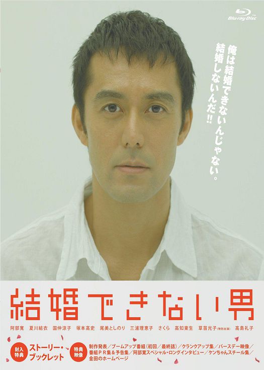 不能结婚的男人（粤语）