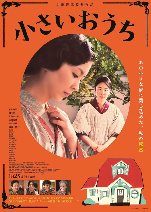 小小的家（粤语）