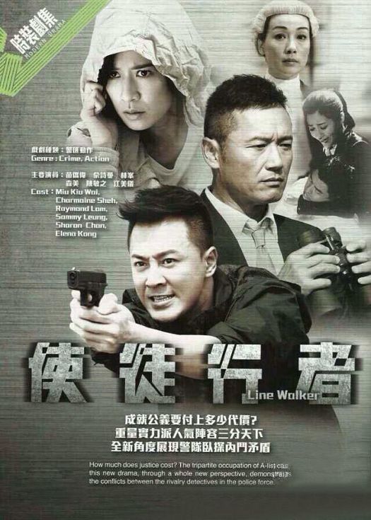 使徒行者第一季（国语）