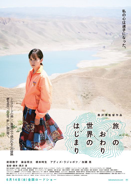在世界尽头开始旅行
