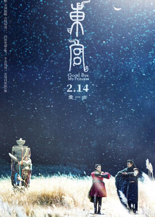 东宫（粤语）
