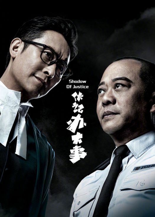 伙记办大事（国语）