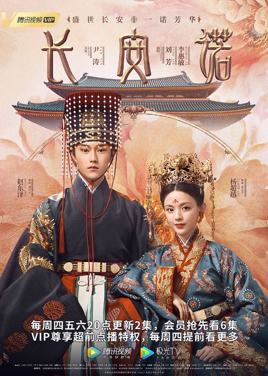 长安诺（粤语）