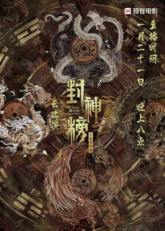 封神榜.决战万仙阵