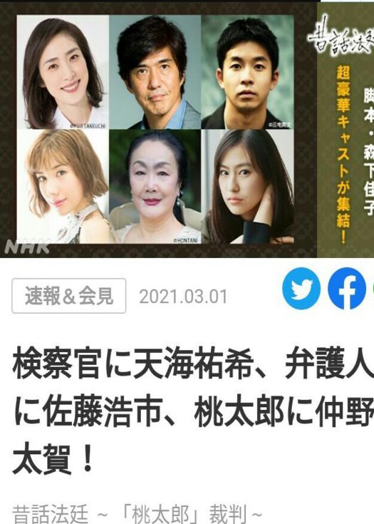 童话法庭 最终章