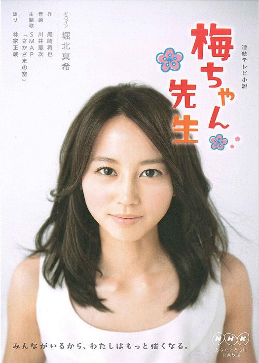 小梅医生（粤语）