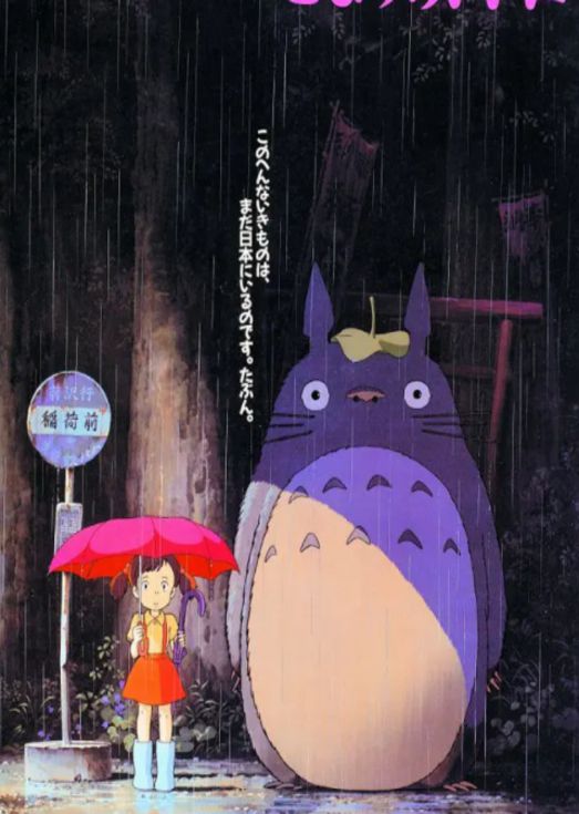 龙猫（粤语）