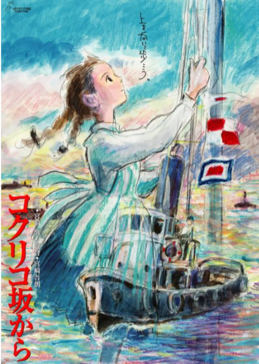 虞美人盛开的山坡（粤语）