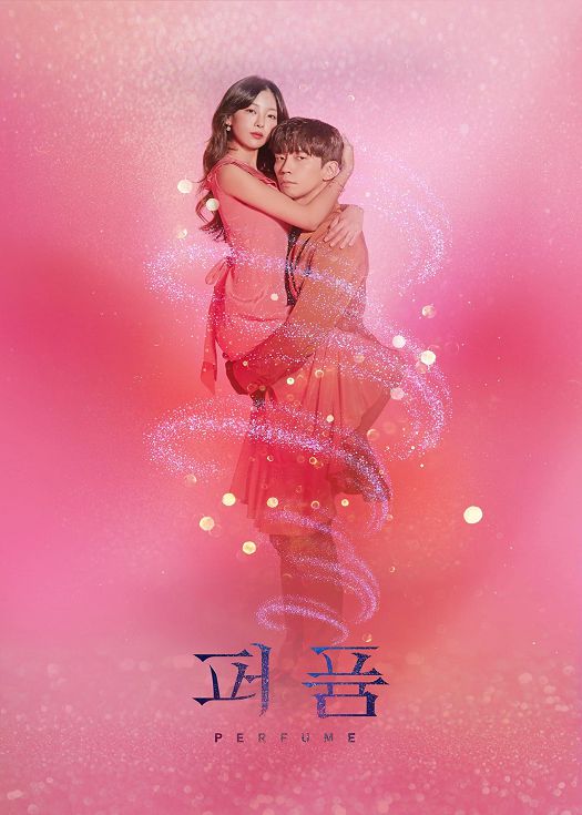 香水（粤语）