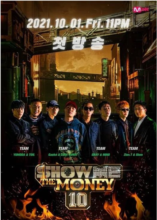 Show Me The Money第十季