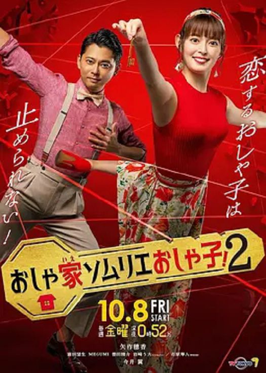 时尚房子品评家时尚子第二季