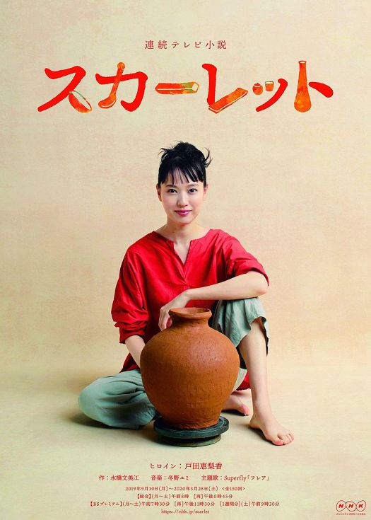 绯红（粤语）