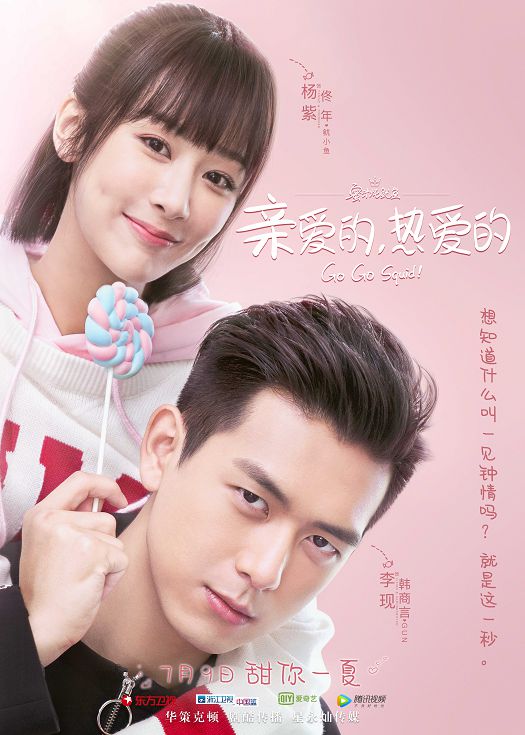 亲爱的，热爱的（粤语）