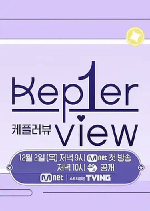 Kep1er View