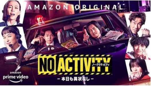 No Activity