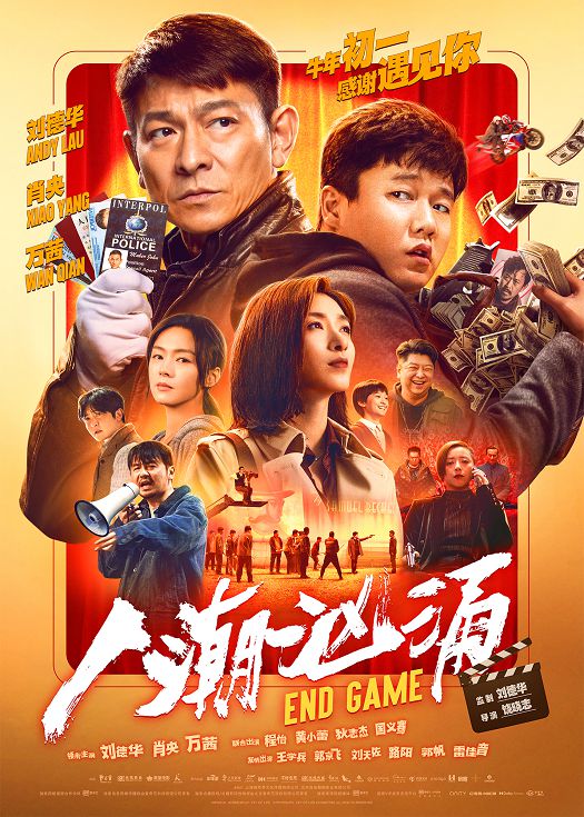 人潮汹涌（粤语）