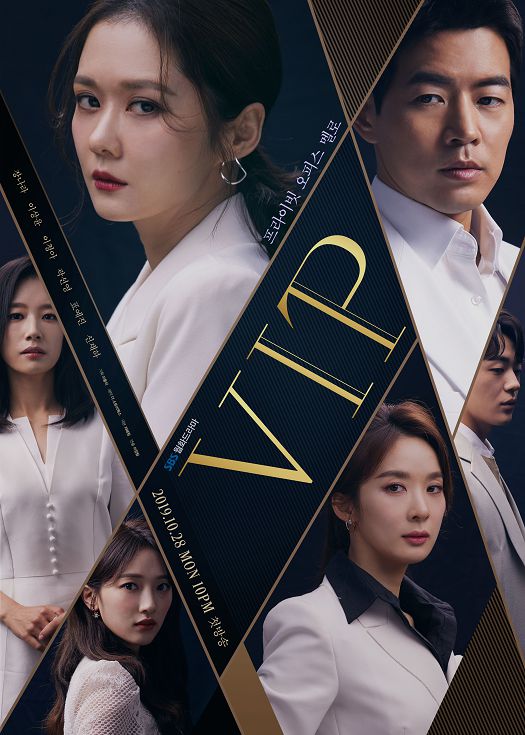 VIP（粤语）