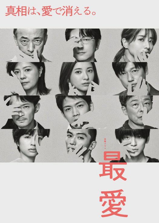 最爱（粤语）