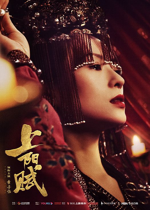 上阳赋（粤语）