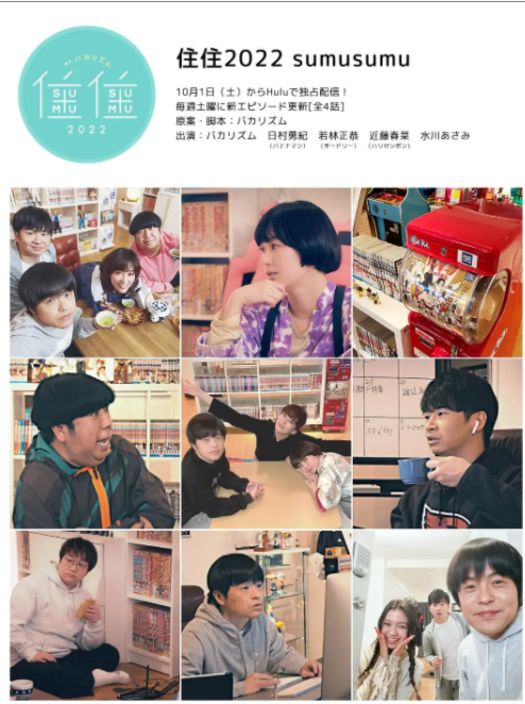 住住第四季