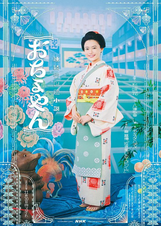 小女侍（粤语）
