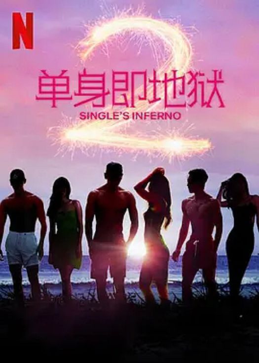欲罢不能 韩国版第二季