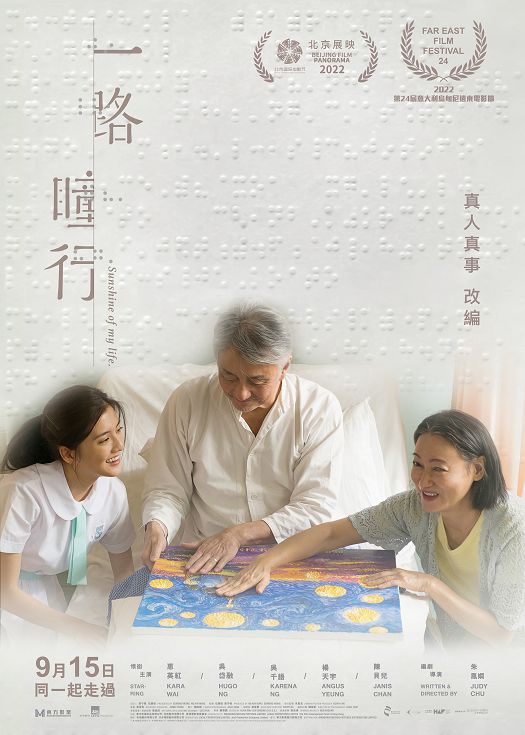 我的非凡父母（国语）