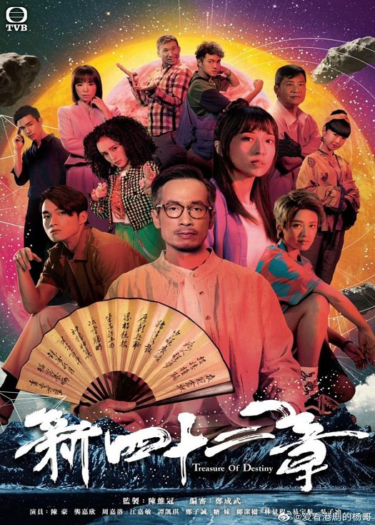 新四十二章