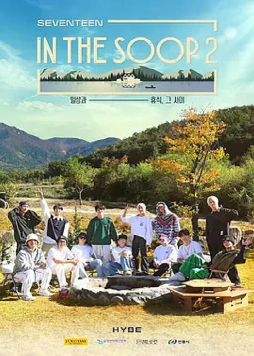In the SOOP第二季