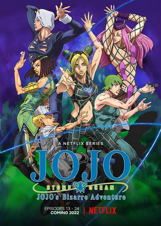 JOJO的奇妙冒险 石之海第二季