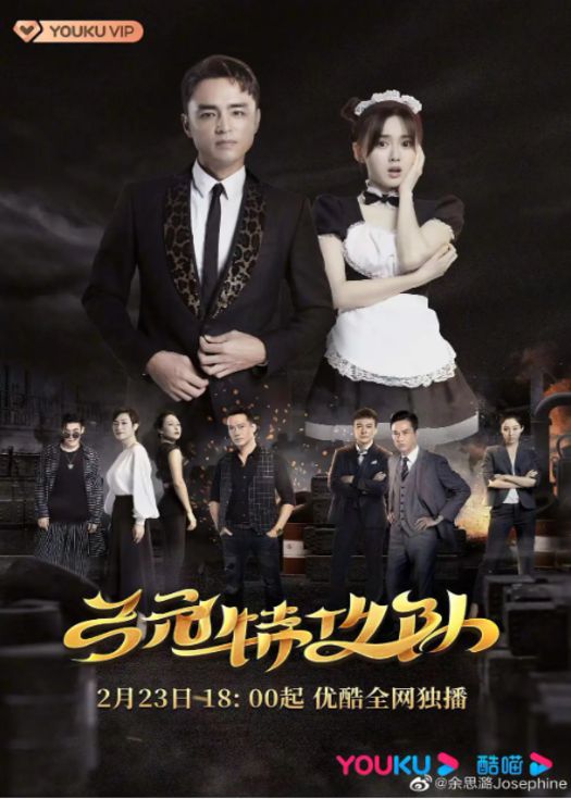 弓元特攻队