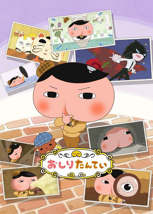 屁屁侦探（粤语）
