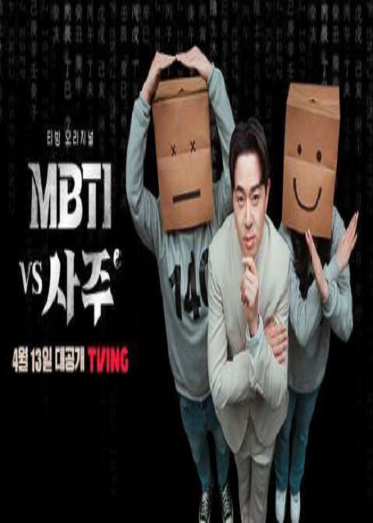 四柱王