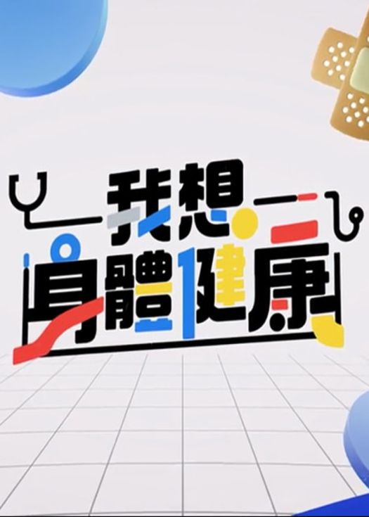海报背景