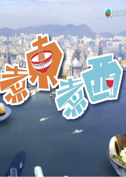煮东煮西