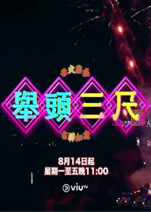 举头三尺