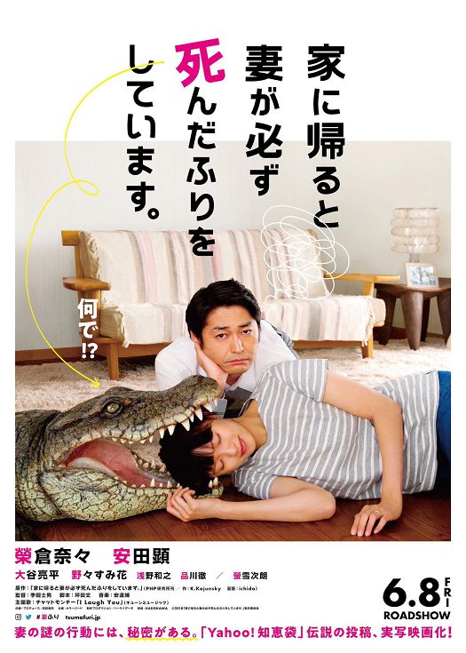 每天回家都会看到老婆在装死（粤语）