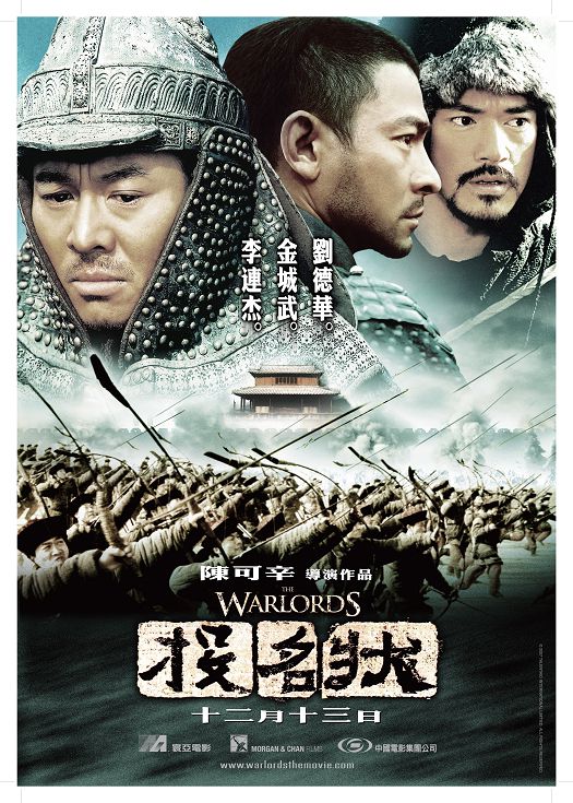 投名状（粤语）